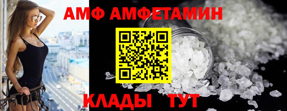 АМФ  Вход с VPN  АМФ  Лабинск  АМФ 97% 