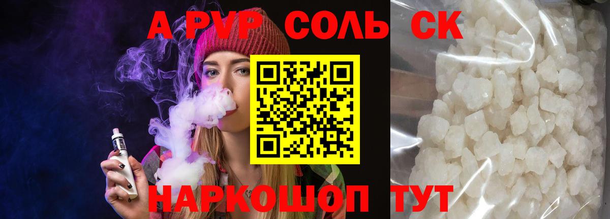 APVP СК КРИС  Alfa_PVP СК  Вход с VPN  A PVP СК  Лабинск 