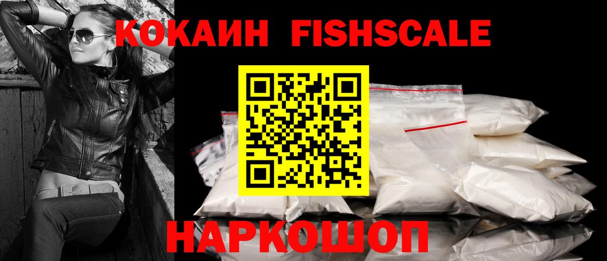 COCAIN 98% Лабинск