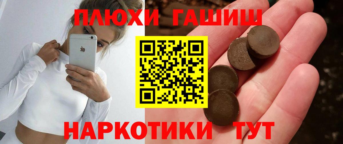 Лабинск  Гашиш  Вход с VPN  ГАШИШ хэш 