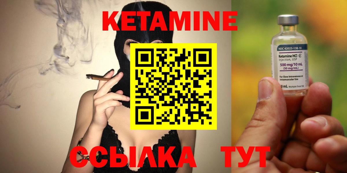 Лабинск  Кетамин ketamine  Вход с VPN 