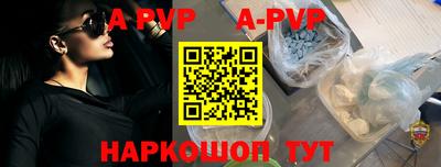 apvp Изобильный