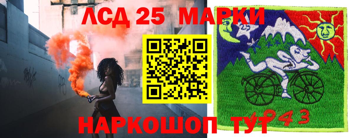 LSD-25 экстази ecstasy Лабинск