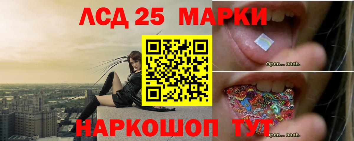 Лсд 25 экстази кислота  LSD-25 экстази ecstasy  Вход с VPN  Лабинск 
