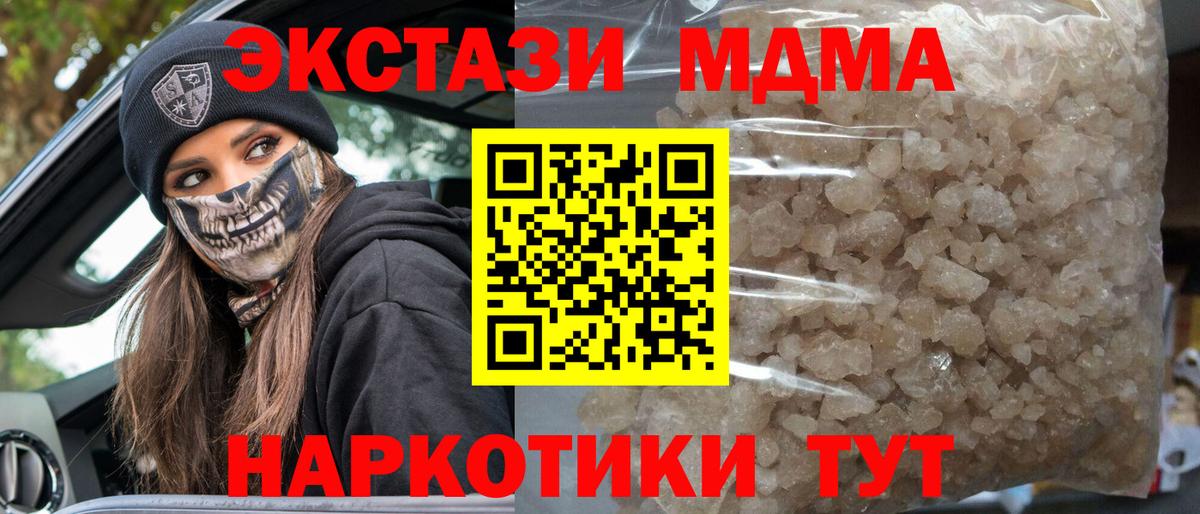 МДМА Molly  Вход с VPN  Лабинск 