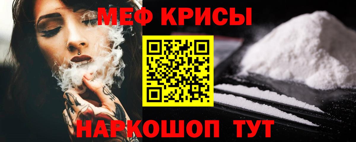 МЯУ-МЯУ мяу мяу  mega рабочий сайт  Лабинск  Вход с VPN  Мефедрон кристаллы 
