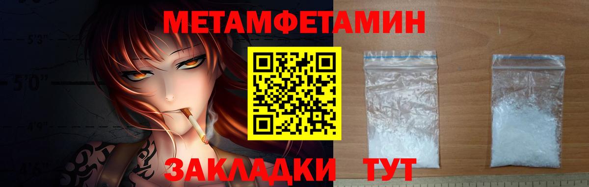 Первитин мет  Вход с VPN  Первитин мет  Лабинск 